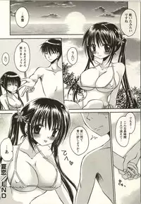 [Shinonome Ryu] Tabegoro Onee-san