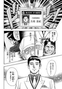 Namaiki! 2011-03 [Digital]