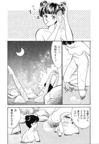 [Arimura Shinobu] Teens Paradise Part 2