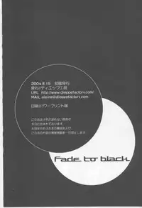(C66) [Dieppe Factory (Alpine)] FADE TO BLACK VOL.1 (Fate/Stay Night)