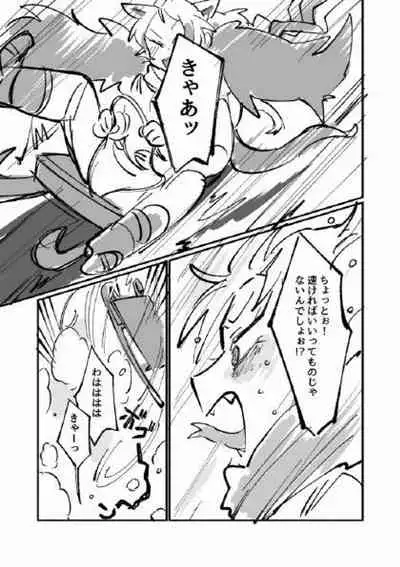 Furukizu to Inori