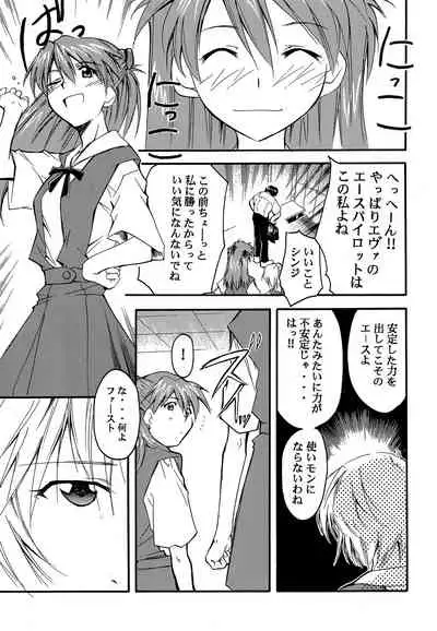 RE-TAKE