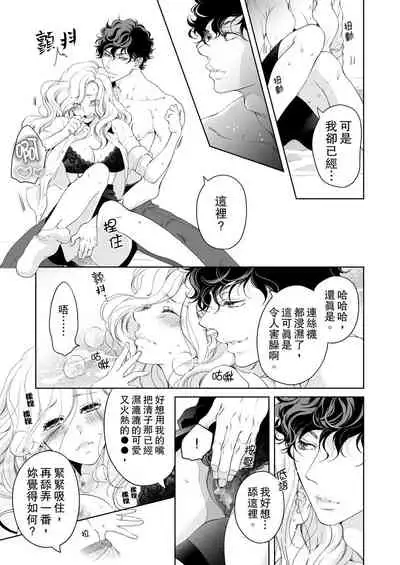 将妳的一切全部拥入怀中~交往0日、立刻结婚！？~ 01-17 Chinese [拾荒者汉化组]