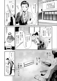 [Kurofood] Zettai Kurokami Kanojo [Digital]