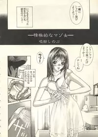 [Anthology] Pai;kuu 1999 July Vol. 20