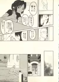 [Anthology] Pai;kuu 1998 July Vol. 11