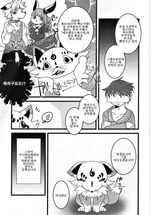 こんのあな
