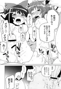 [Sake] Ichigo to Ama~i Otogibanashi [Digital]