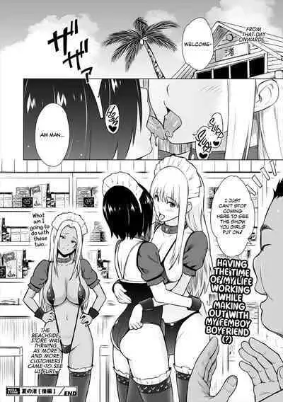 Natsu no Nagisa <Kouhen> | Summer by the Shore - Second Half