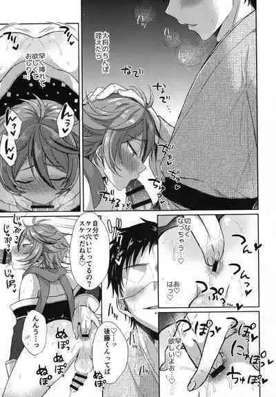 Sanigoto Sairoku!