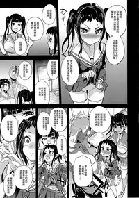 VictimGirlsR Watashi wa, Makemasen!