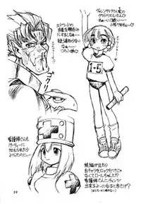 [Dedepoppo (Ebi Fly, Neriwasabi)] Dokuritsu Konsei Nishimura Heidan