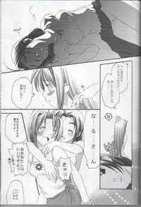[Yuri] Love Hina - hitobito