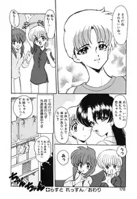 [Kazasuzu] Lesson