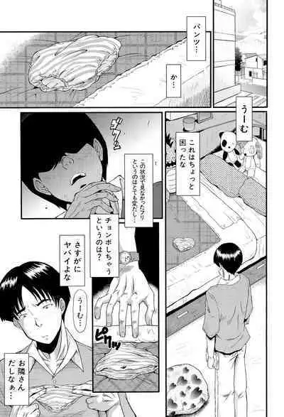 Oyako Acme