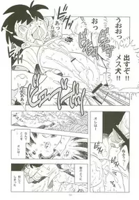 Sao o Nigirasha Nipponichi!! 2