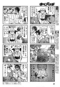 Young Champion Retsu Vol.19