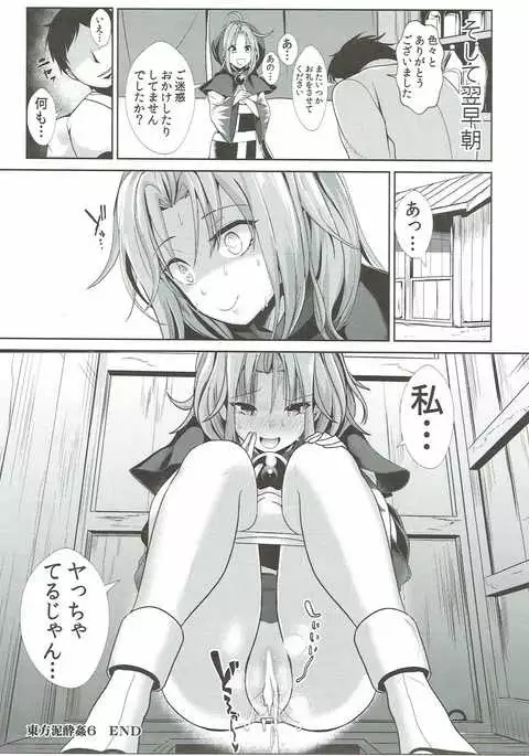 Touhou Deisuikan 6 Kumoi Ichirin