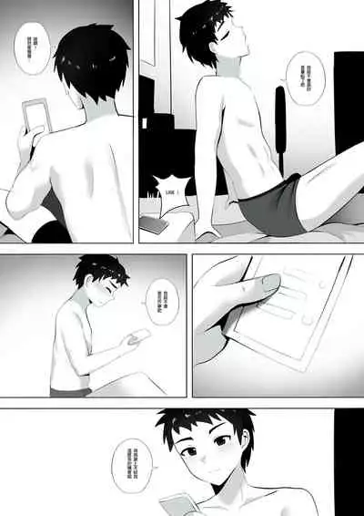 Menesu de Osananajimi to Masaka no Saikai de Daibakusha 3