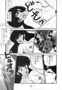[Little Mermaid] Tokeizaka no Miboujin (Maison Ikkoku)