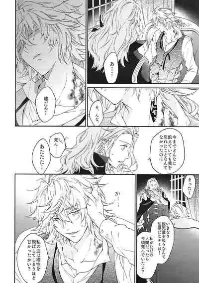 TRICK or TRICK