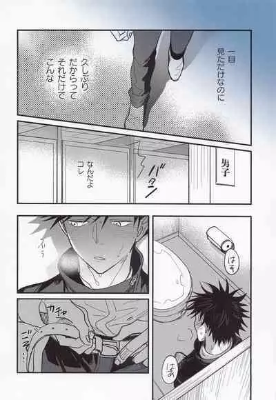 joyoku、aruihaseishun