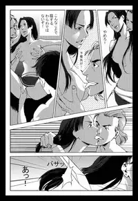 [chopako] 髪我狩族と若き女帝