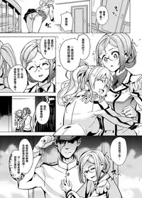 [Senpenbankashiki (DATE)] Invasive (Kantai Collection -KanColle-) [Chinese] [上班偷閒跑去廁所收遠征以為有人進來嚇一跳把手機摔成蜘蛛網狀的社畜洨五漢化] [Digital]