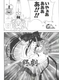 [Anthology] Teigeki Ou (Sakura Wars)