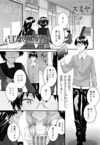 COMIC LO 2012-02 Vol. 95