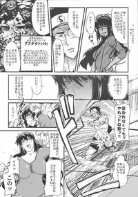 [Kabushikigaisha Toranoana (Various)] Shinzui Vol. 2