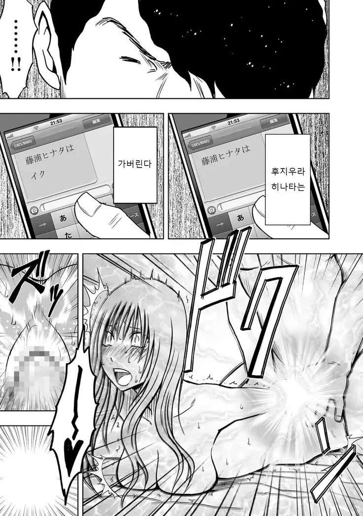 Virgin Idol 2 - 10