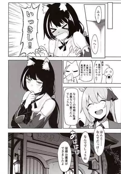 Princess to Connect Shitai! ReDive!