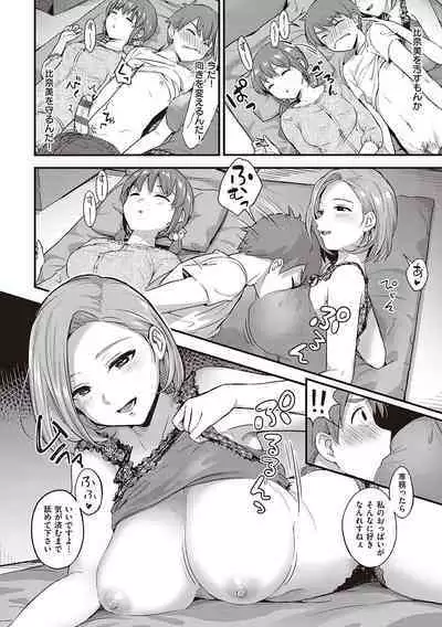 Karen na Anoko wa Shijou Kairaku Monster