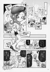 (C95) [Nambokuya (Namboku)] Ibunka Kouryuu (Splatoon)