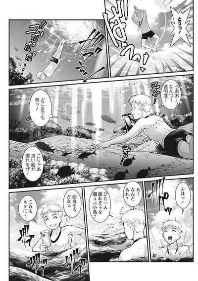 Meshibe no Sakihokoru Shima de Ch. 1-16