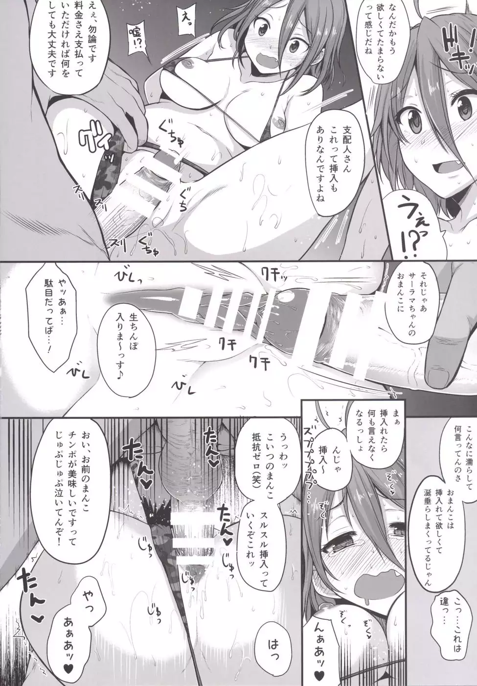 Salama Enjou