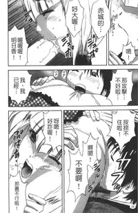 [Hidemaru] Tenshi Chakan - Angel Cafe [Chinese]