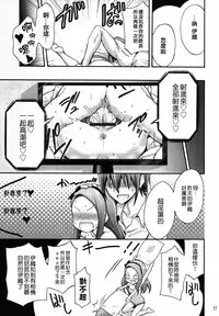 Minase Iori to Producer 2