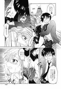 [Nagama Hisashi] Otome Keizu