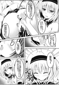 [Nezumitori (Kuronezumi)] Project Peach (To Love-Ru) [Digital]