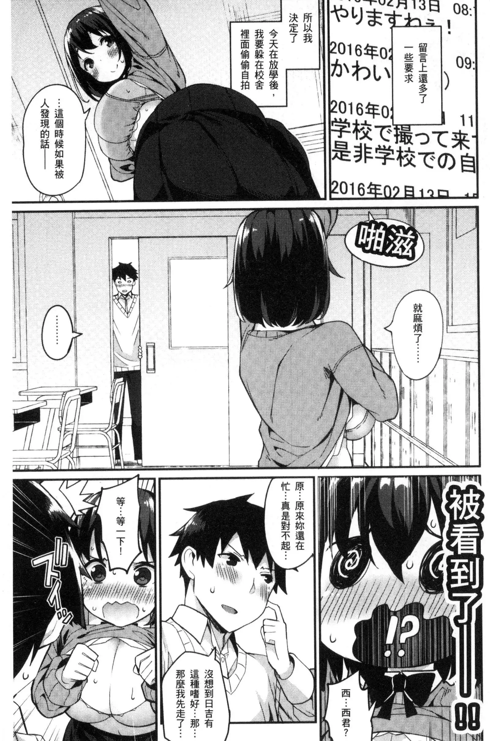 ヒートアップぼでぃ