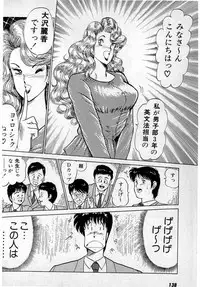 [Amamiya Jun] Puttsun Make Love Vol.3