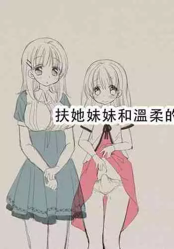 Yukemuri NyanNyan Jiken