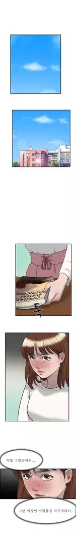Two Timing Ch.0-33