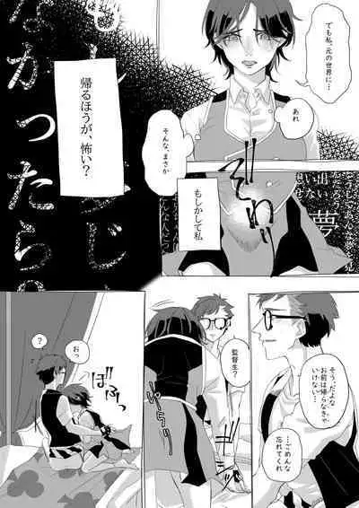 [Fuuru] Aishi-sa Amatte