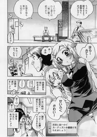 [James Hotate] Danchizuma-san no Shiawase
