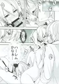 (COMIC1☆11) [Ichi-kan. (Akatsuki Hiziri)] Ara, Iijanai!? (Kantai Collection -KanColle-)