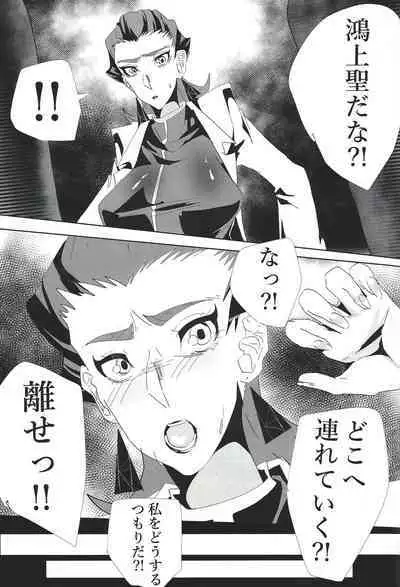 Kiyoshi ☆ Okaa-san!