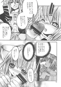 [SEINANSEINI KAGAYAKERUNOHOSHI] Yawa kore. (Ragnarok Online)